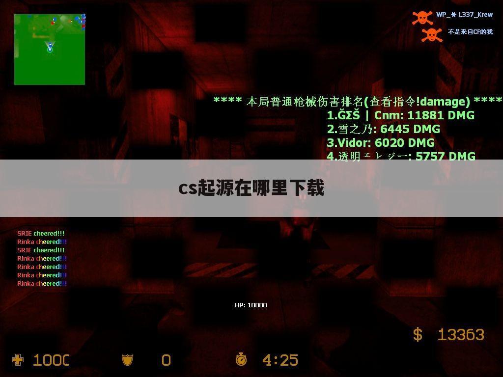 cs起源在哪里下载