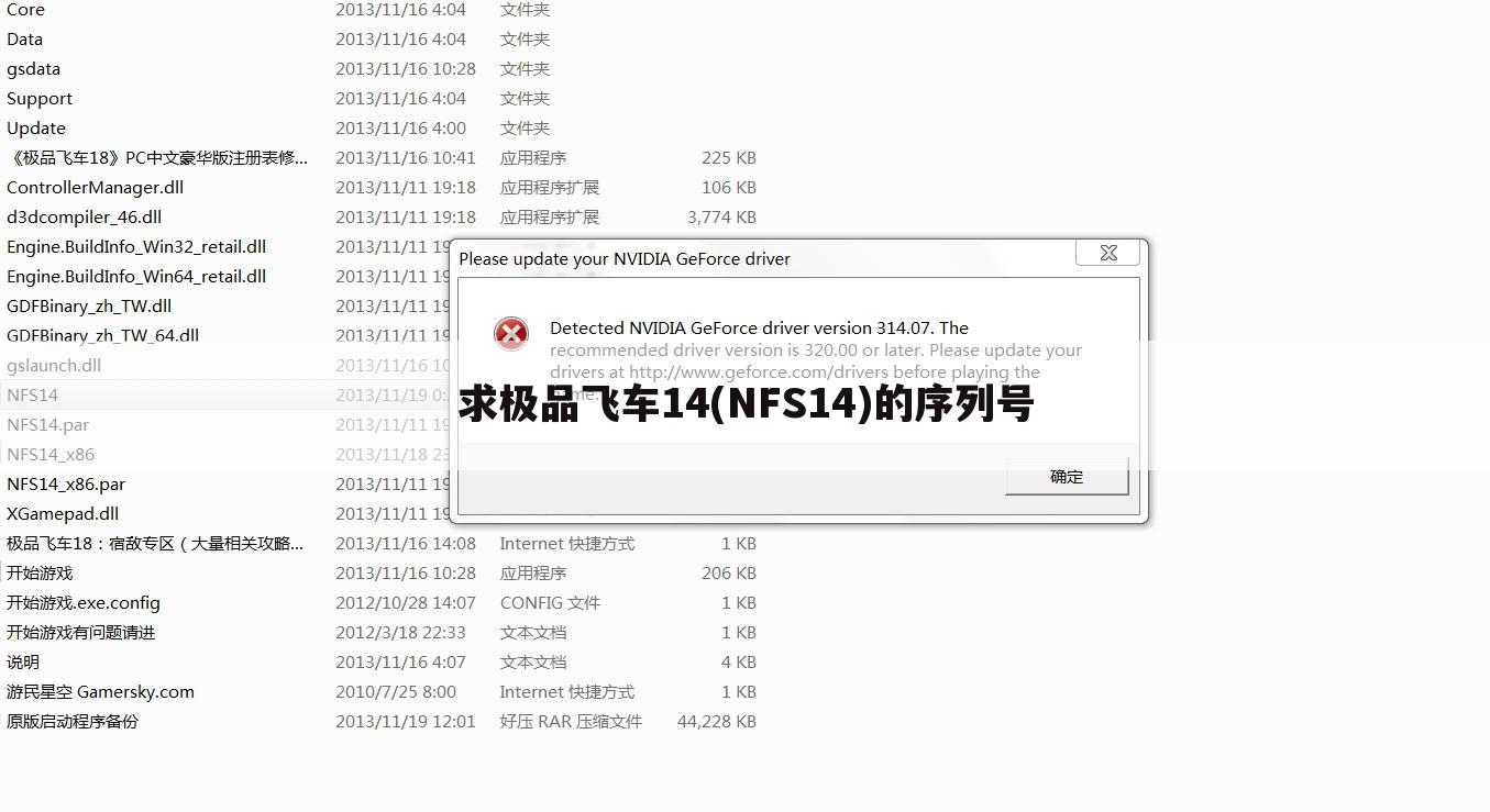 求极品飞车14(NFS14)的序列号