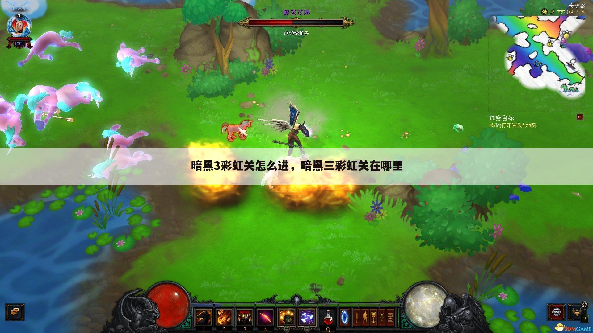 暗黑3彩虹关怎么进,暗黑三彩虹关在哪里