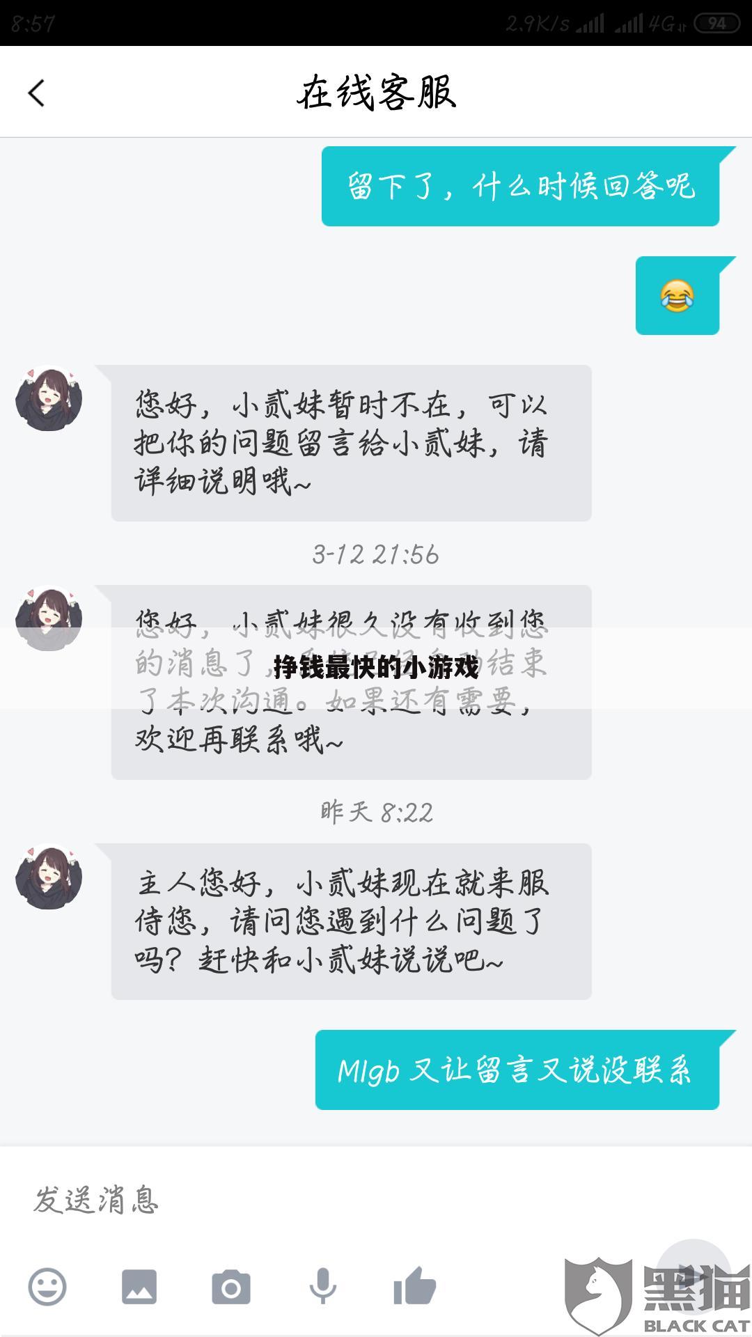 挣钱最快的小游戏