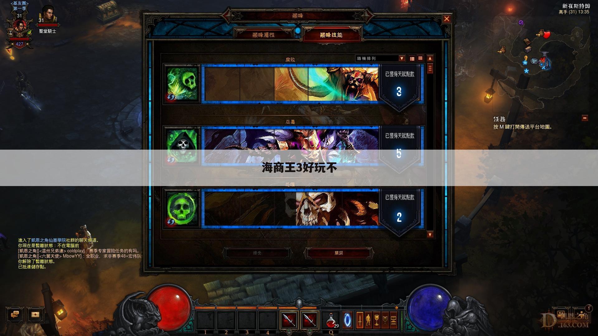 海商王3好玩不