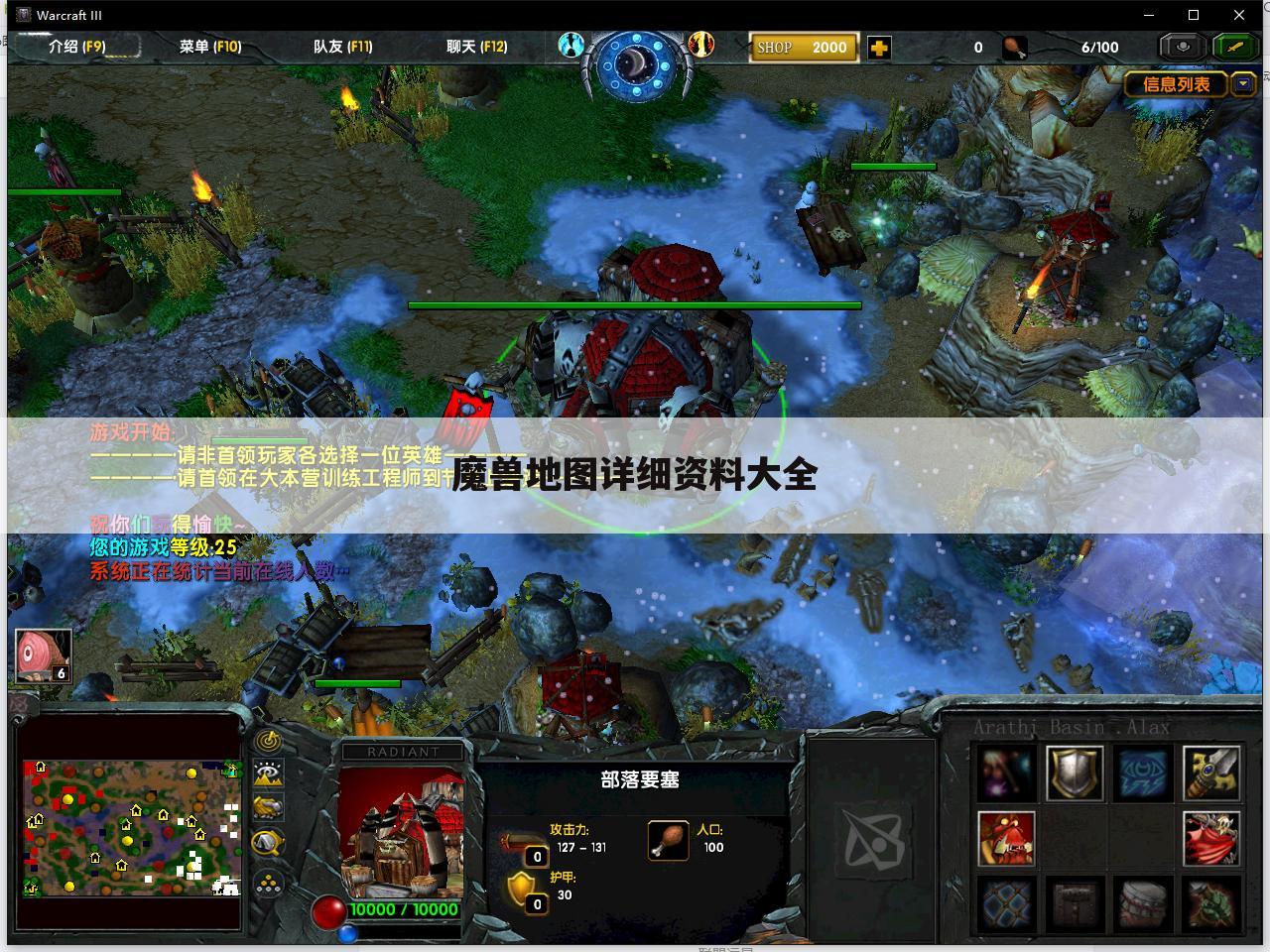 魔兽地图详细资料大全