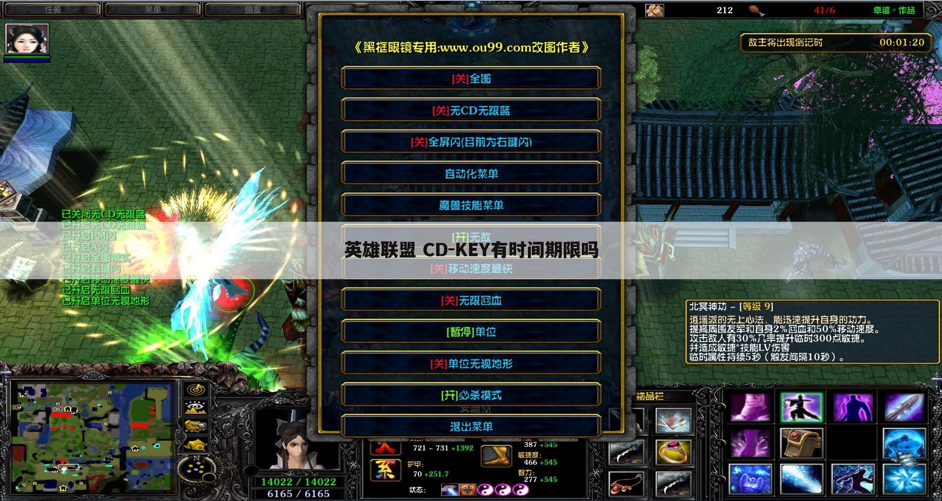 英雄联盟 CD-KEY有时间期限吗