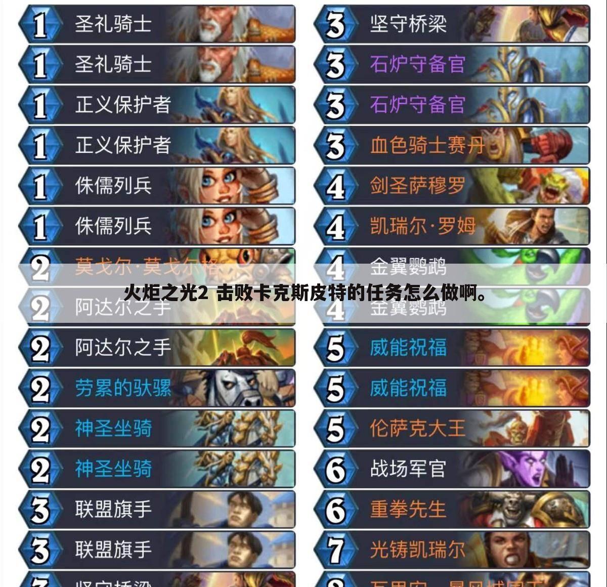 火炬之光2 击败卡克斯皮特的任务怎么做啊。