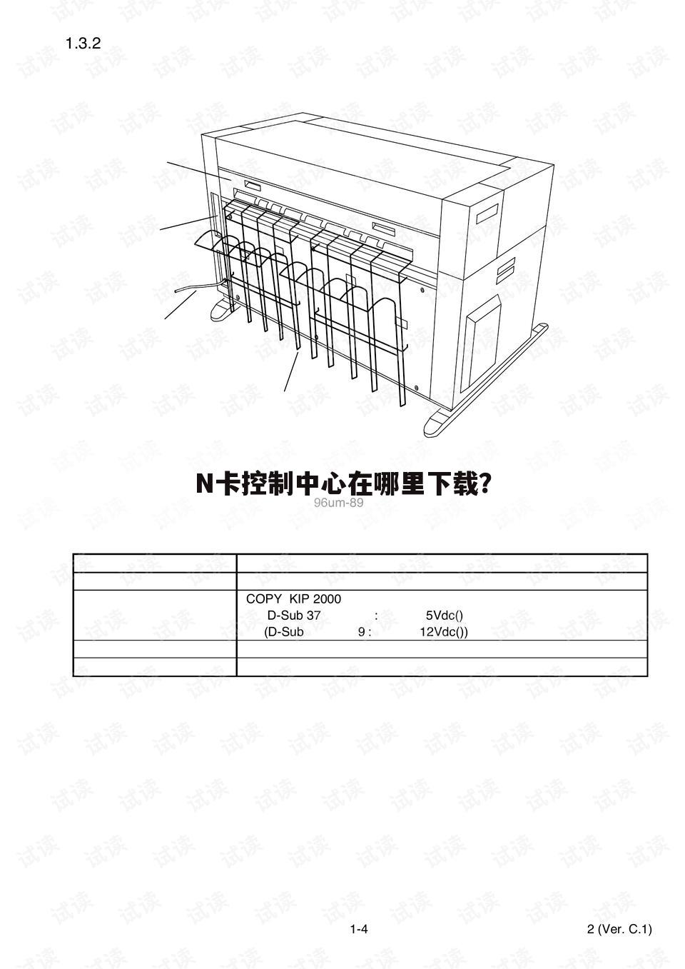 N卡控制中心在哪里下载?