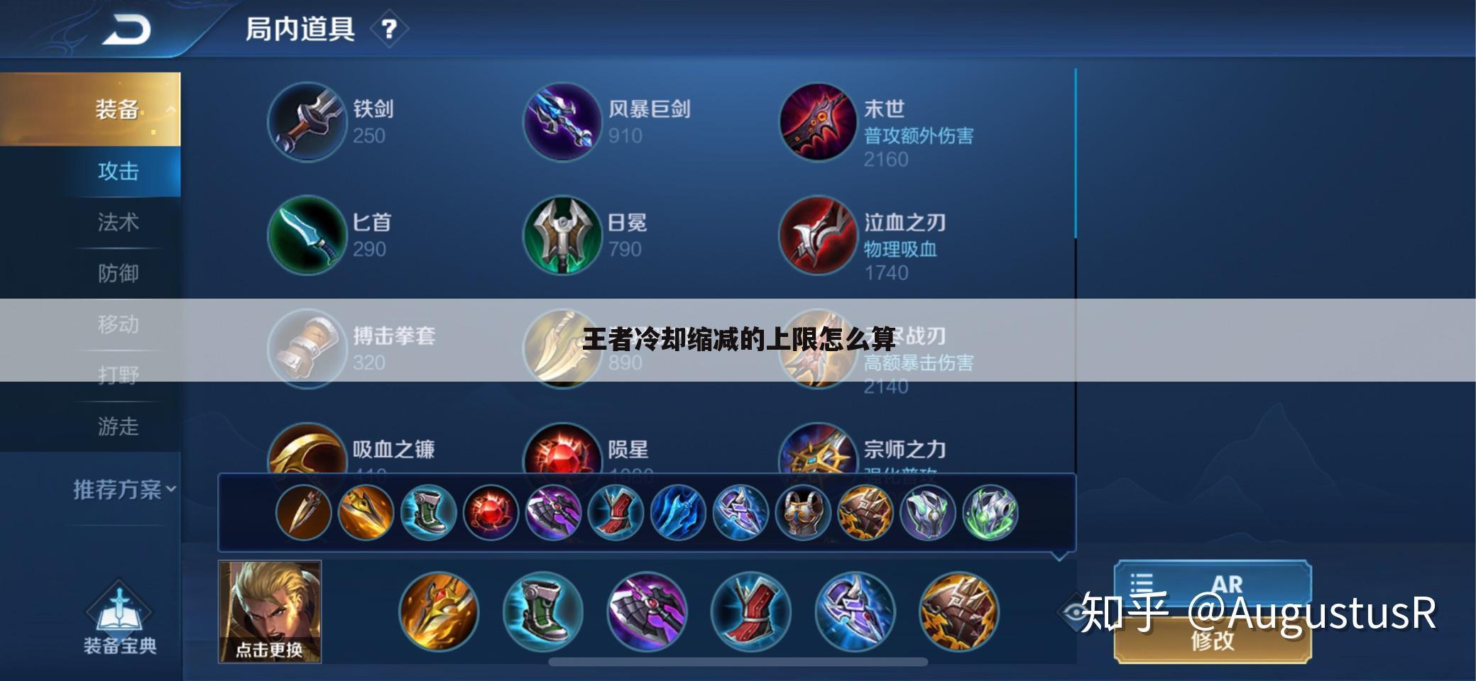 王者冷却缩减的上限怎么算