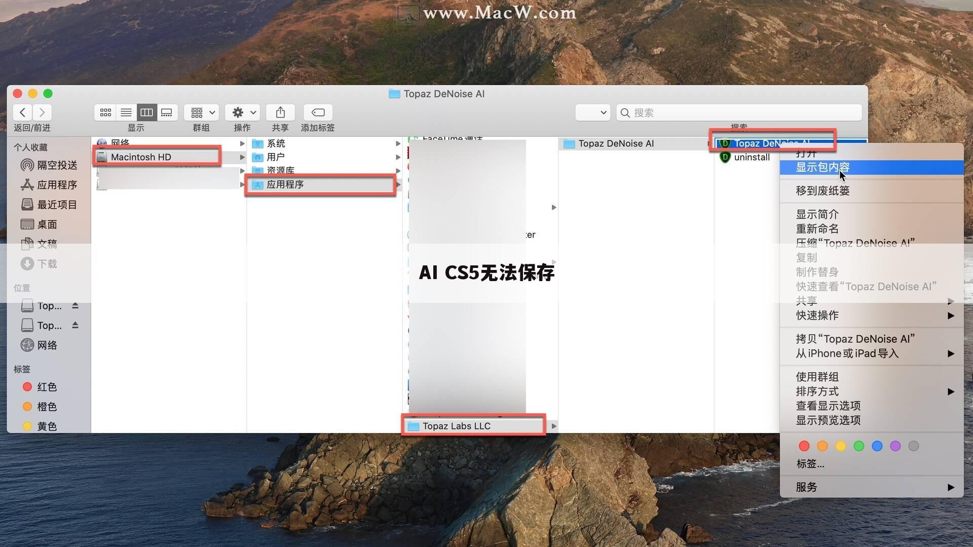 AI CS5无法保存