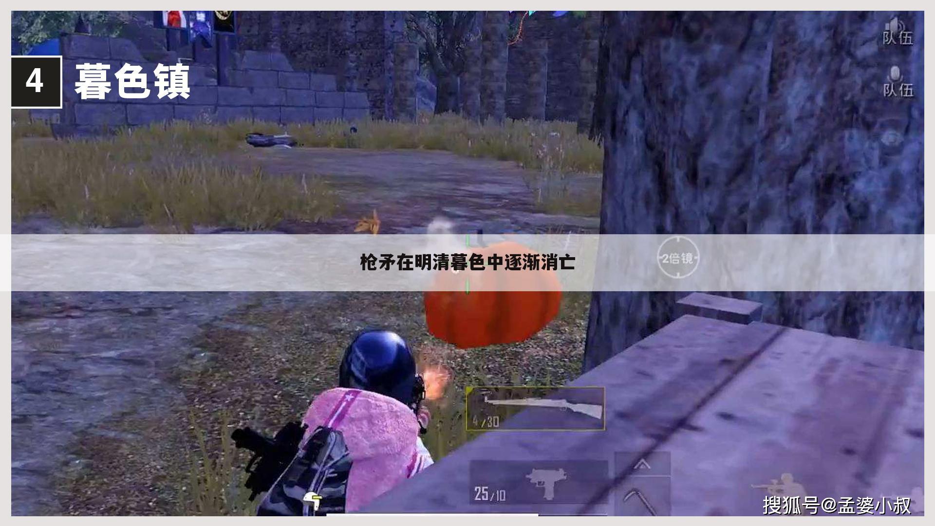 枪矛在明清暮色中逐渐消亡