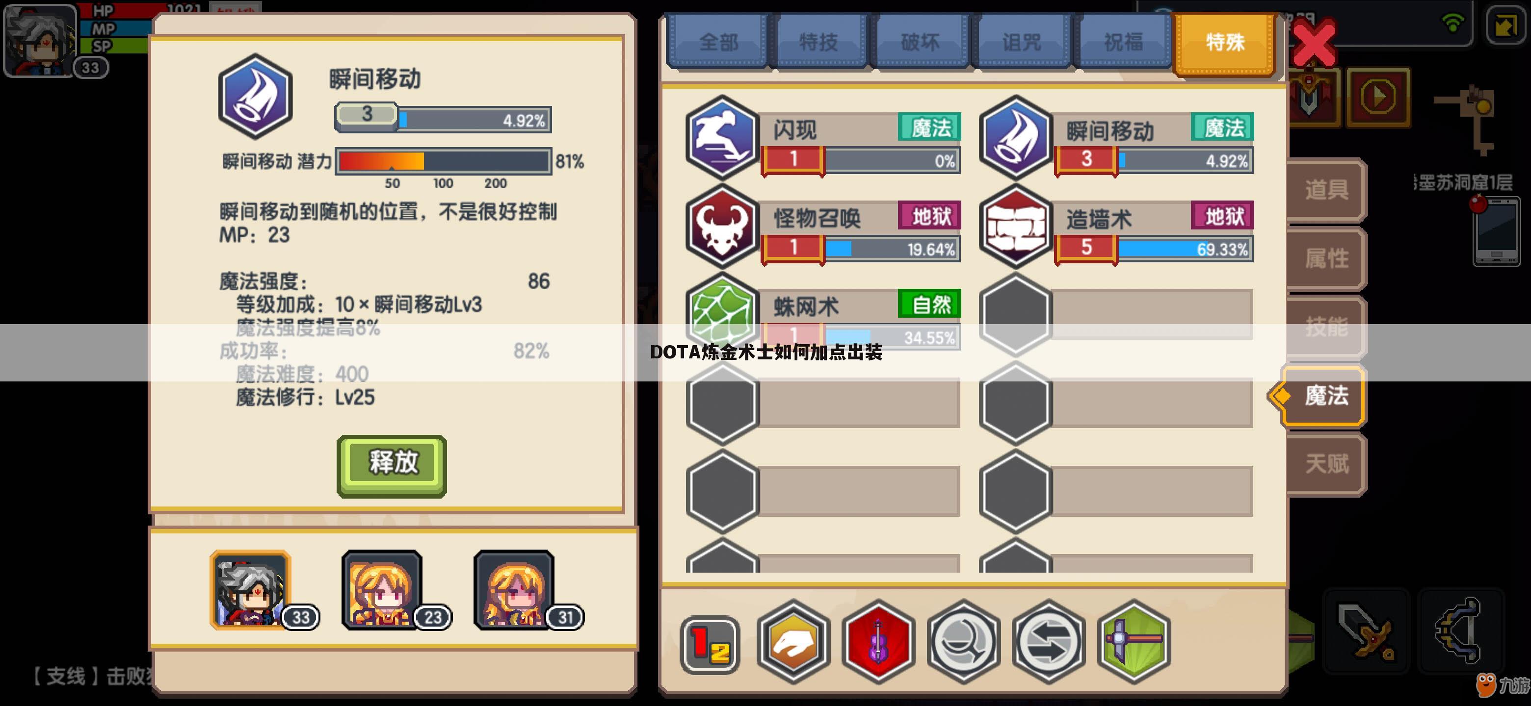 DOTA炼金术士如何加点出装
