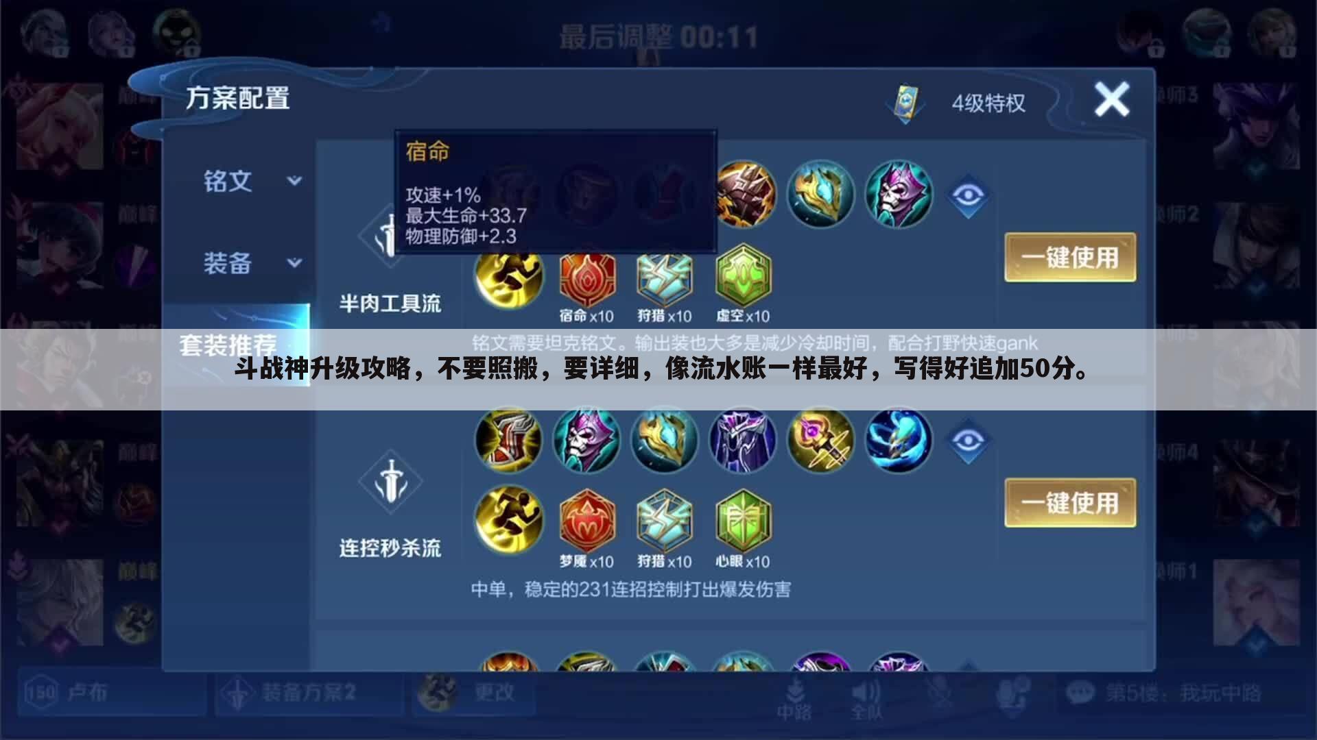 斗战神升级攻略，不要照搬，要详细，像流水账一样最好，写得好追加50分。