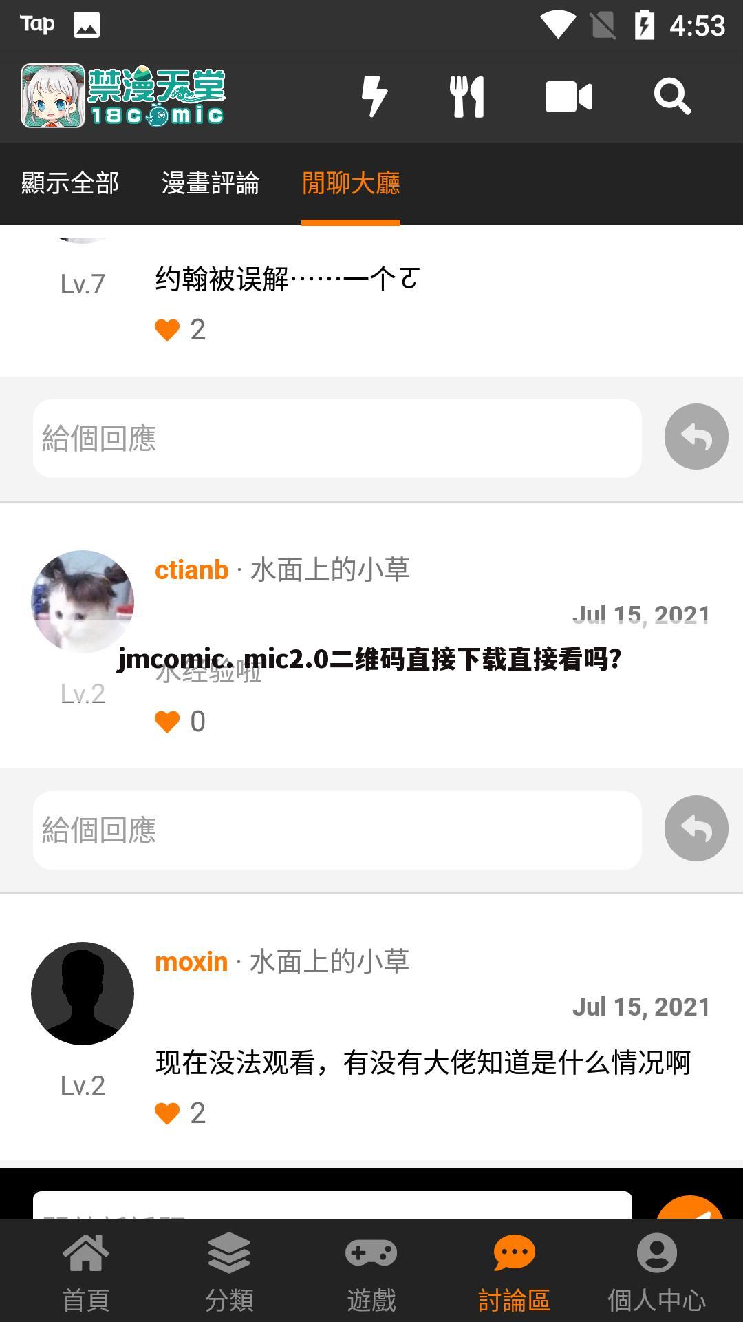 jmcomic. mic2.0二维码直接下载直接看吗？
