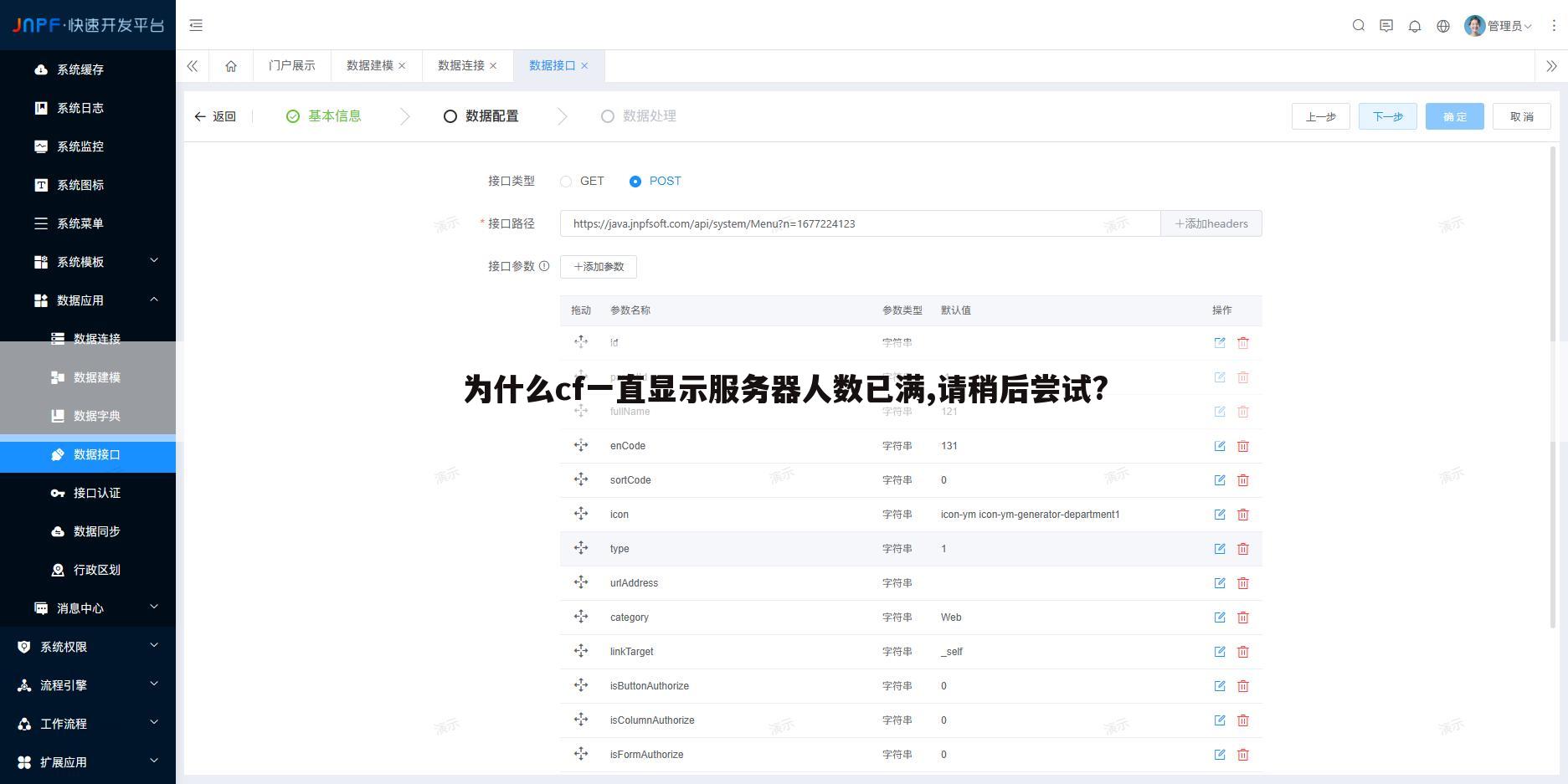 为什么cf一直显示服务器人数已满,请稍后尝试?