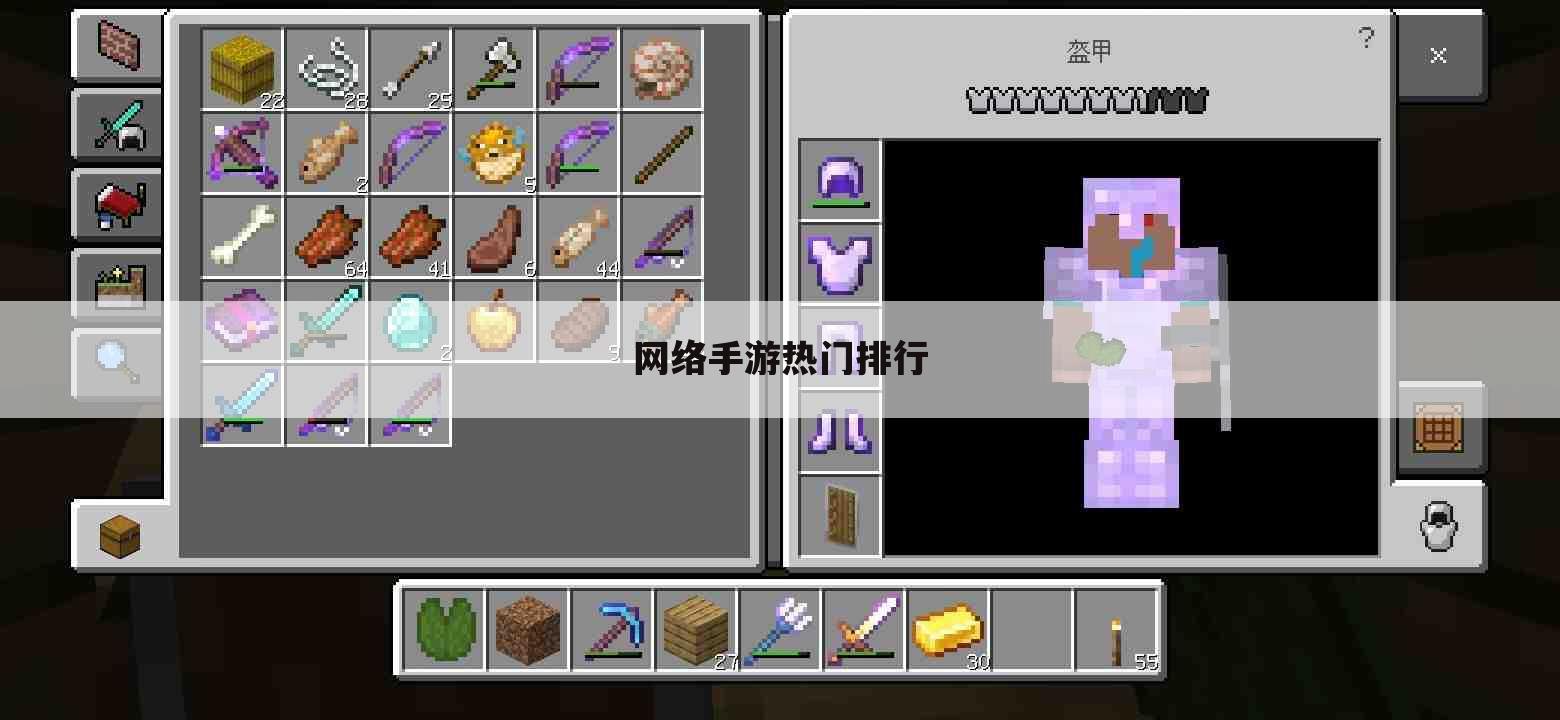 网络手游热门排行