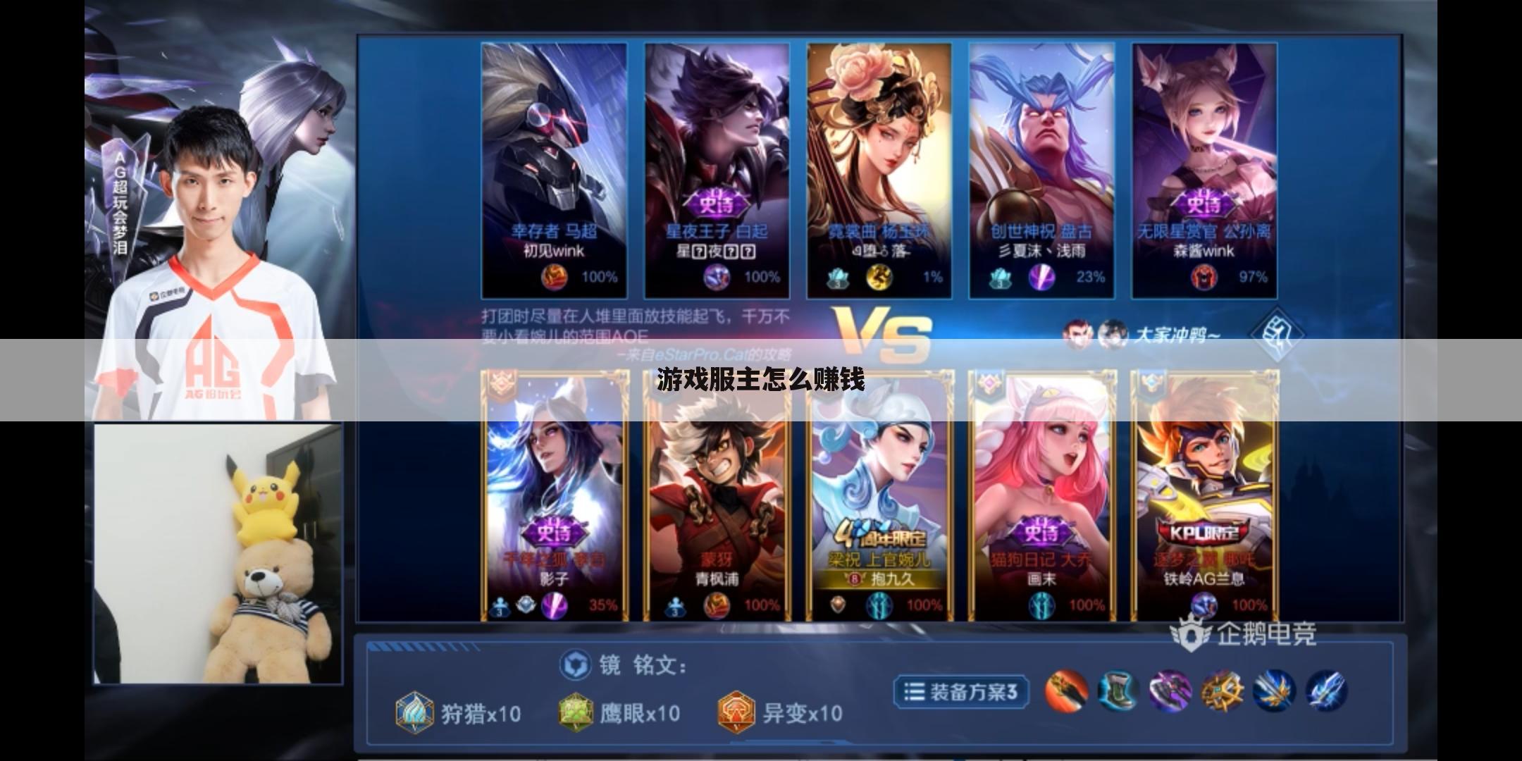 游戏服主怎么赚钱