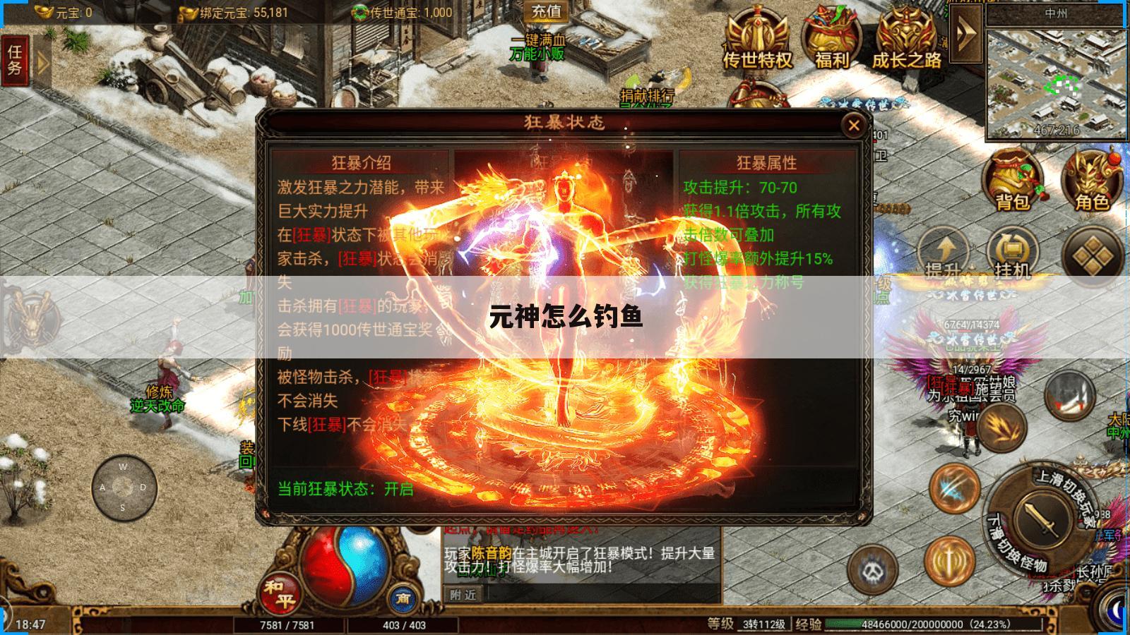 元神怎么钓鱼