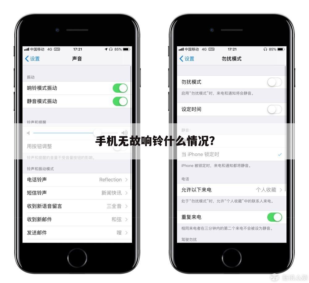 手机无故响铃什么情况?