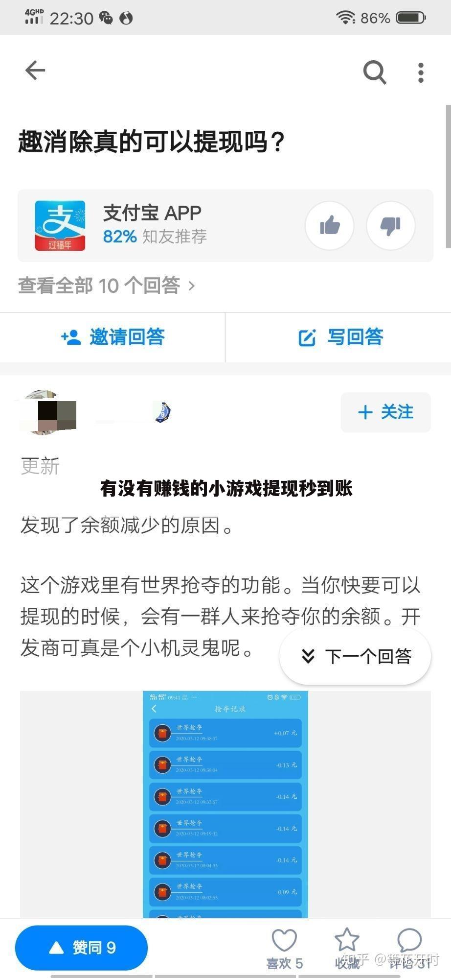 有没有赚钱的小游戏提现秒到账