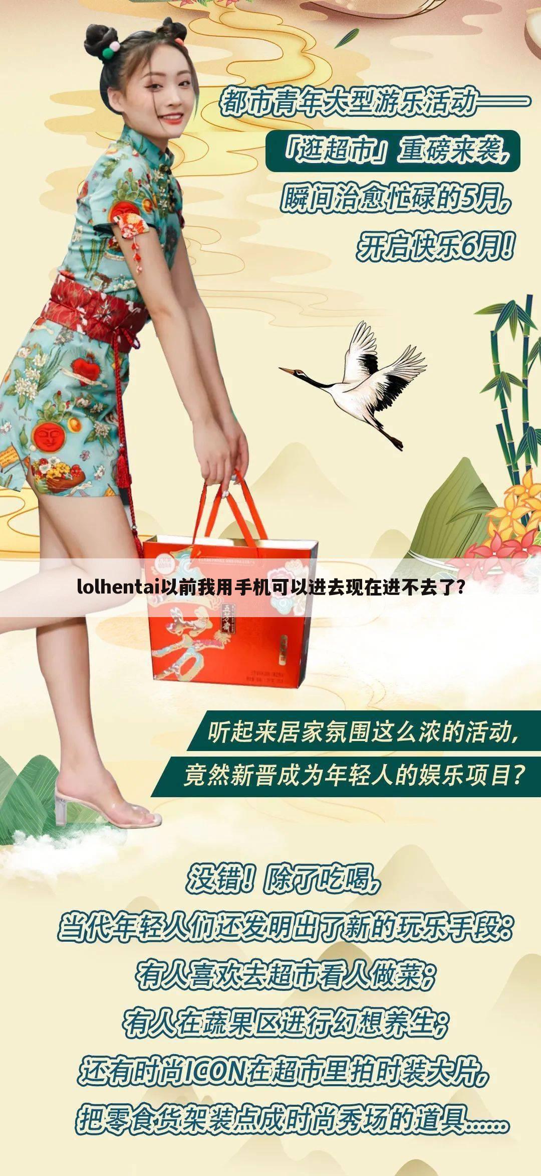 lolhentai以前我用手机可以进去现在进不去了?