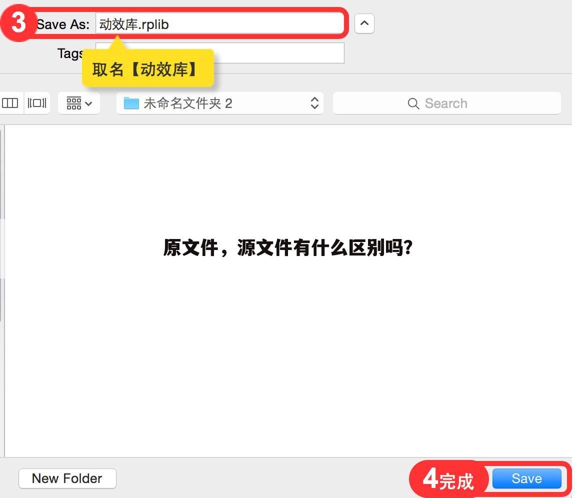 原文件,源文件有什么区别吗?