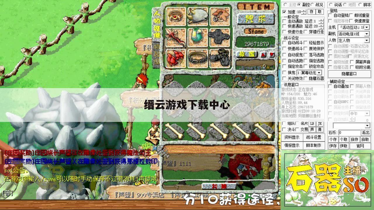 缙云游戏下载中心