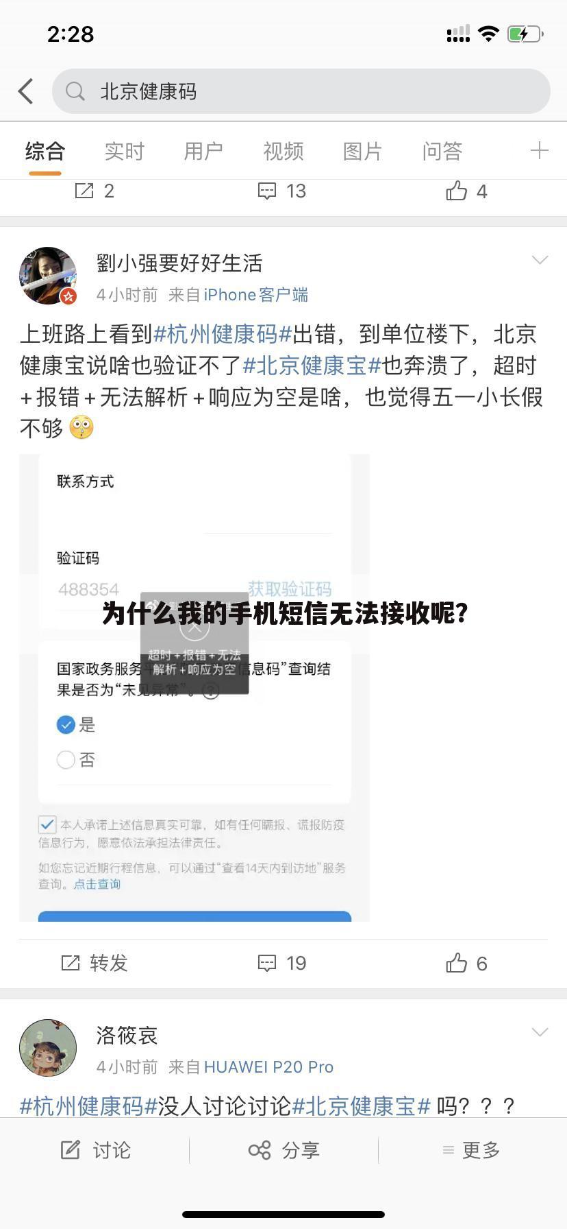 为什么我的手机短信无法接收呢？