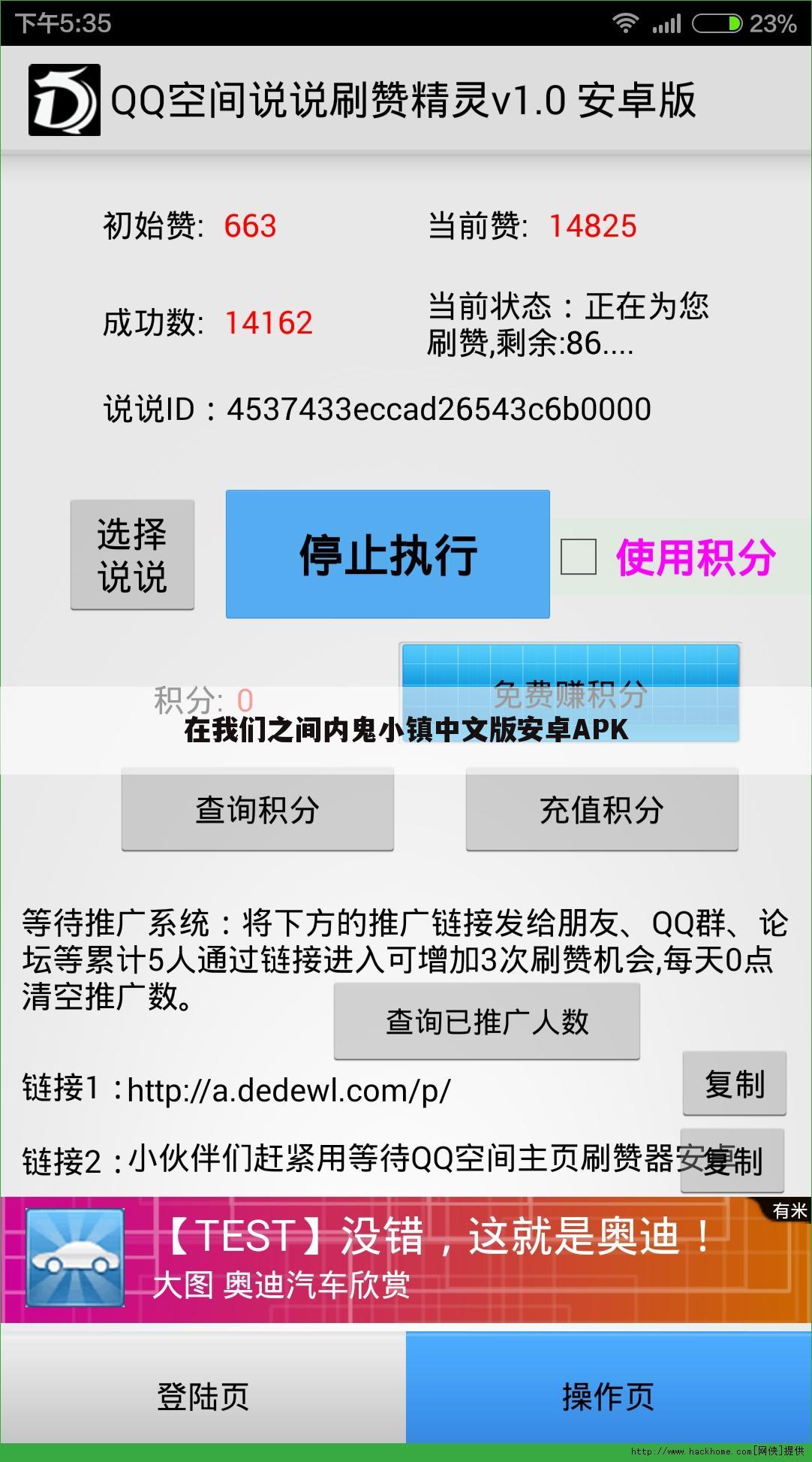 在我们之间内鬼小镇中文版安卓APK
