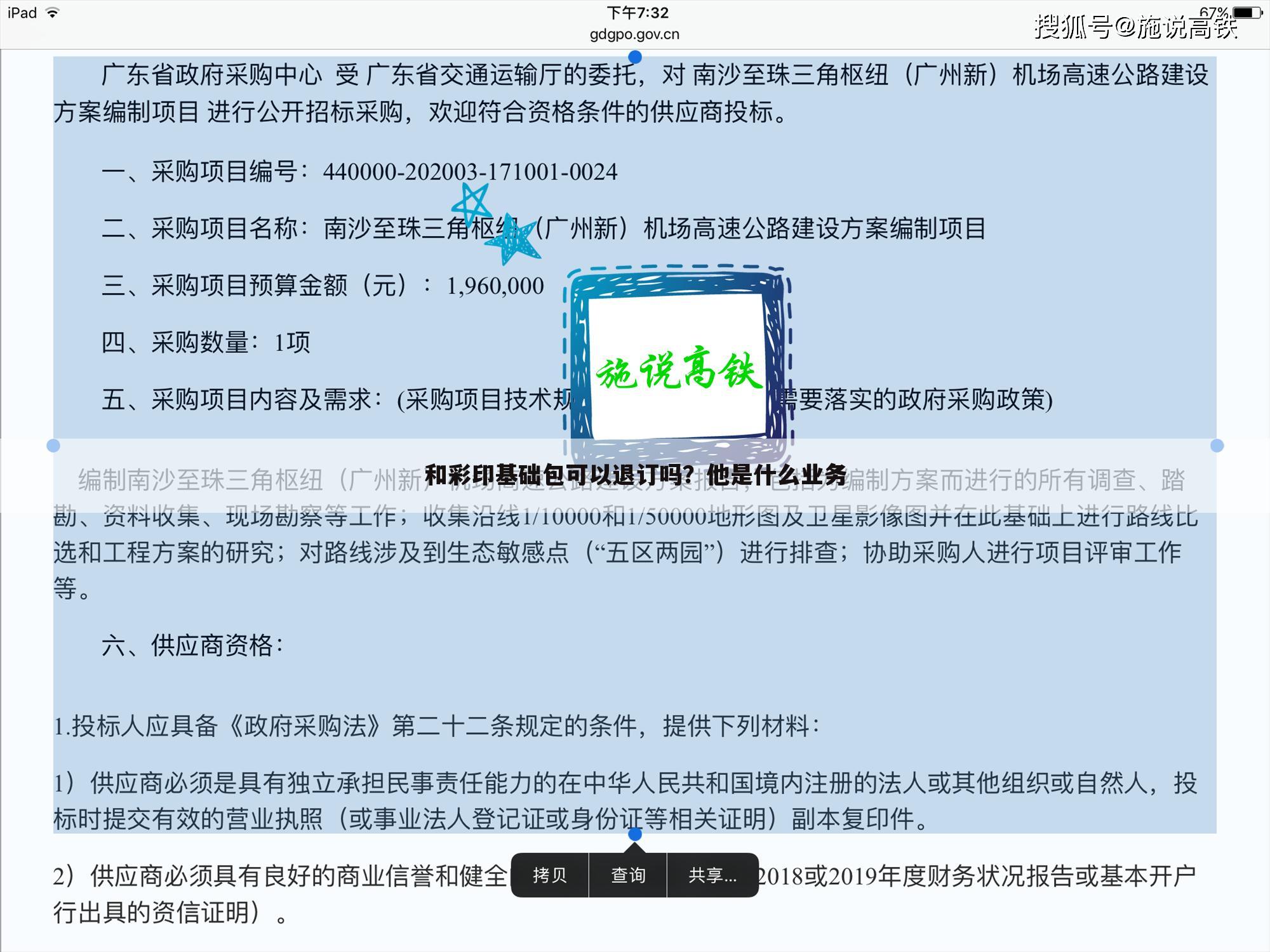和彩印基础包可以退订吗?他是什么业务