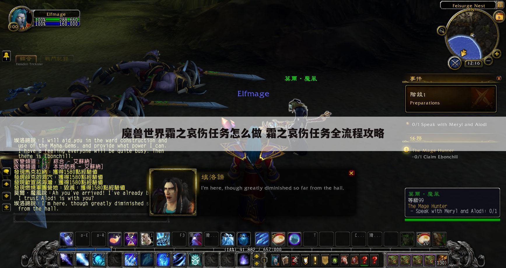 魔兽世界霜之哀伤任务怎么做 霜之哀伤任务全流程攻略