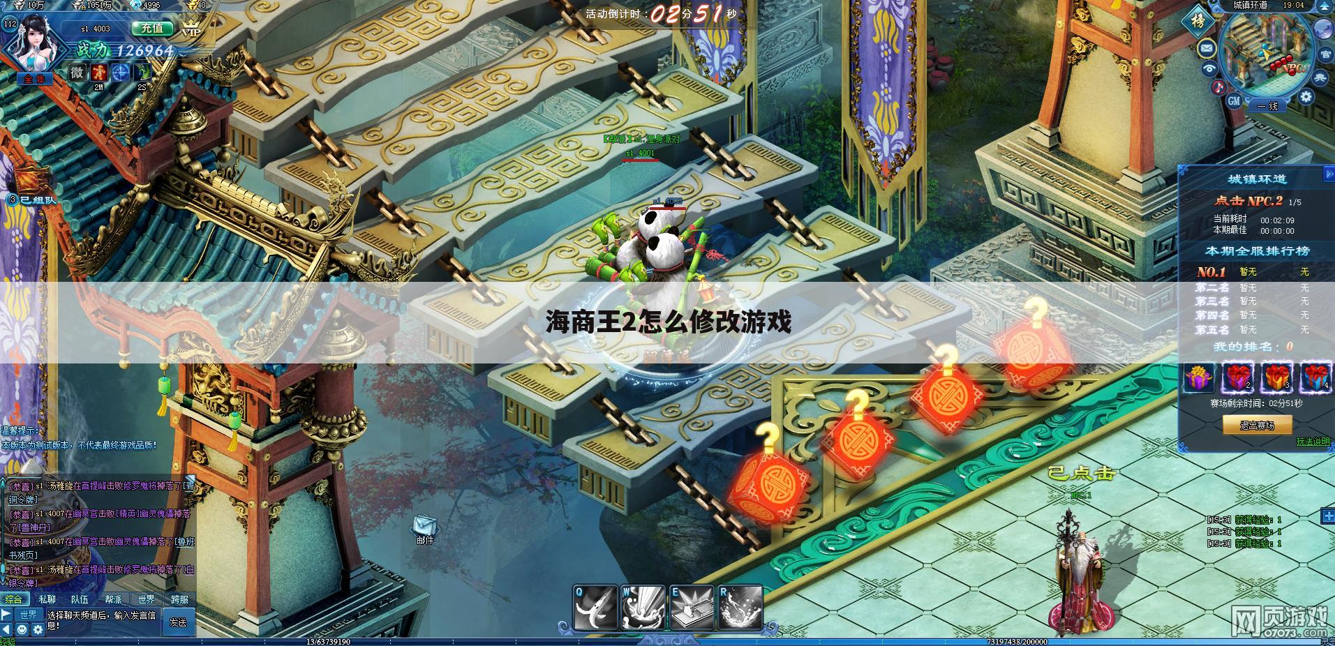 海商王2怎么修改游戏