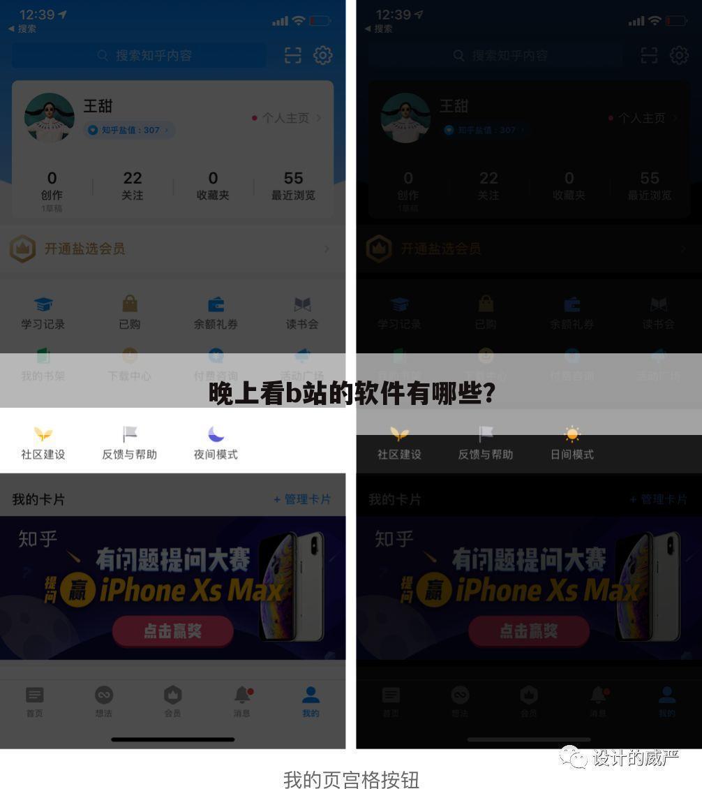 晚上看b站的软件有哪些?
