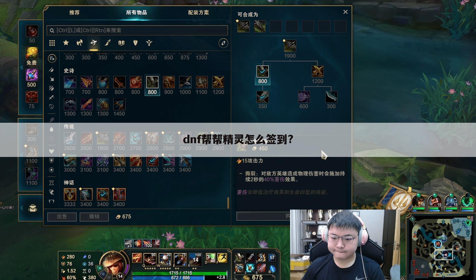 dnf帮帮精灵怎么签到?