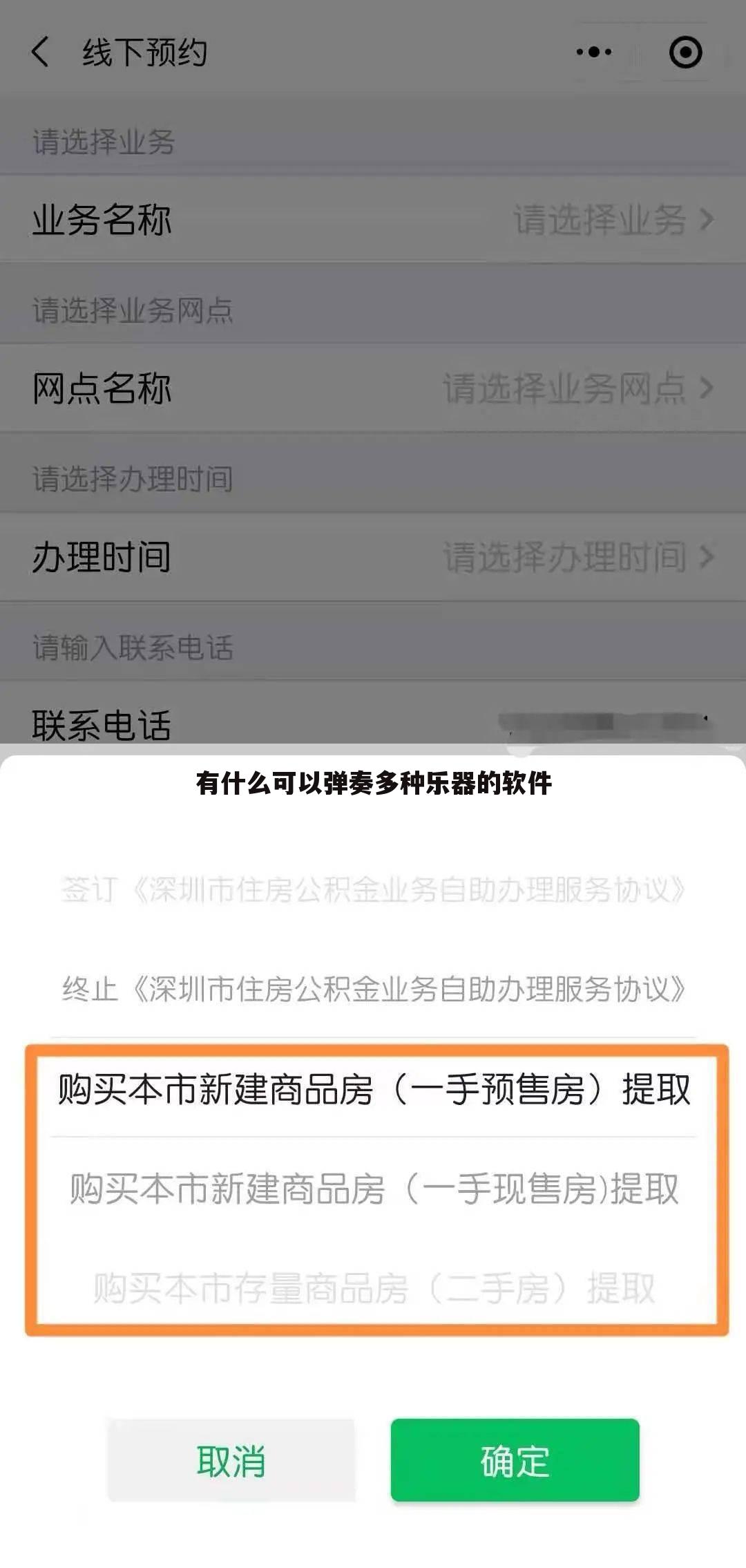有什么可以弹奏多种乐器的软件