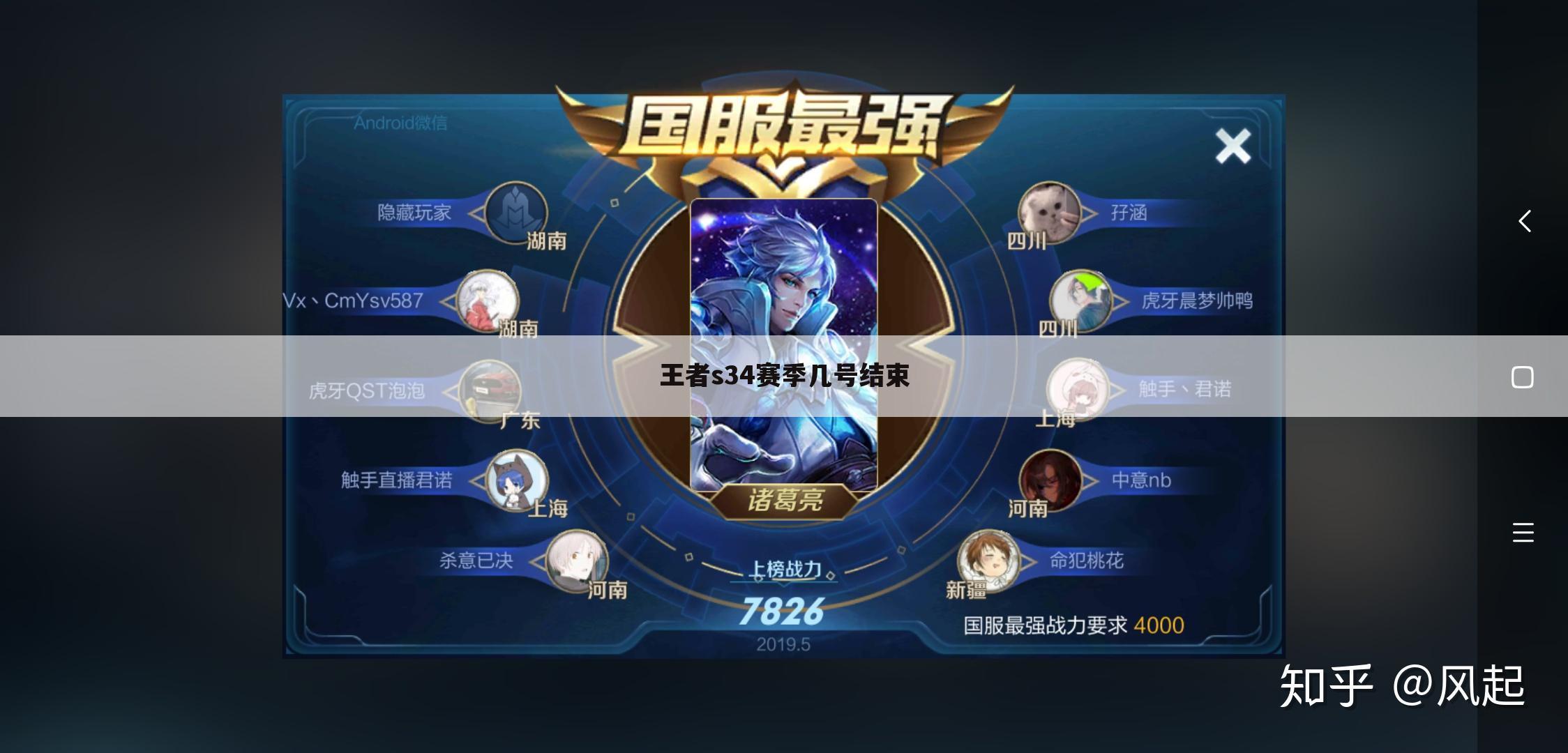 王者s34赛季几号结束
