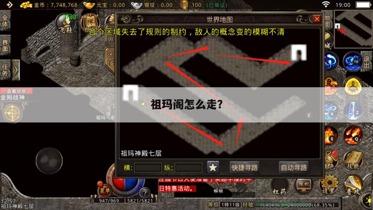 祖玛阁怎么走?