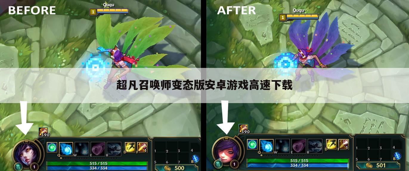 超凡召唤师变态版安卓游戏高速下载