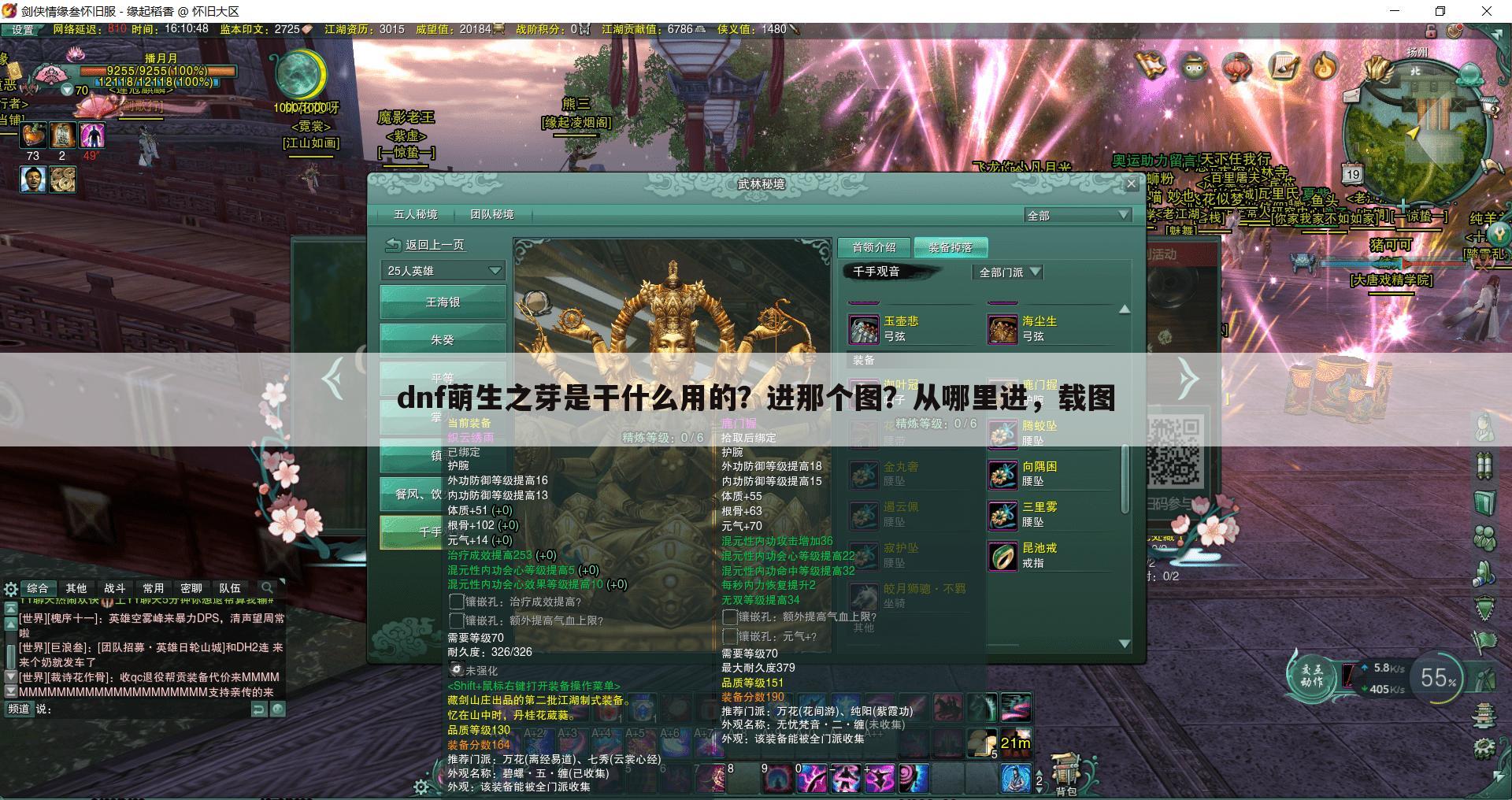 dnf萌生之芽是干什么用的？进那个图？从哪里进，载图