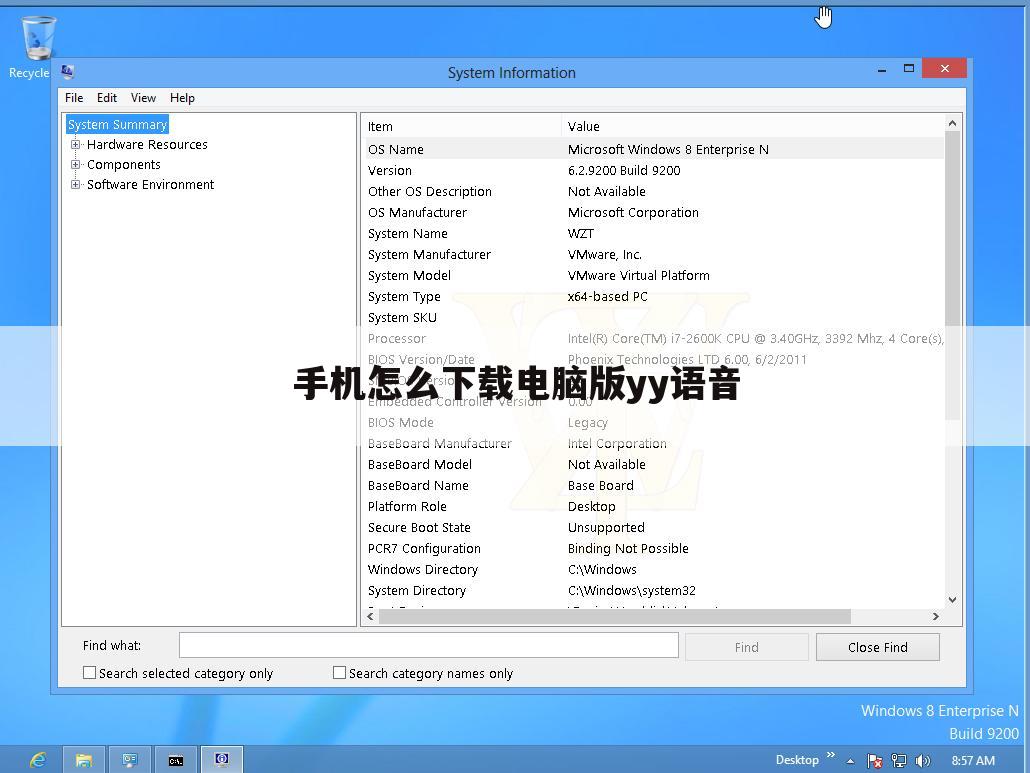 手机怎么下载电脑版yy语音