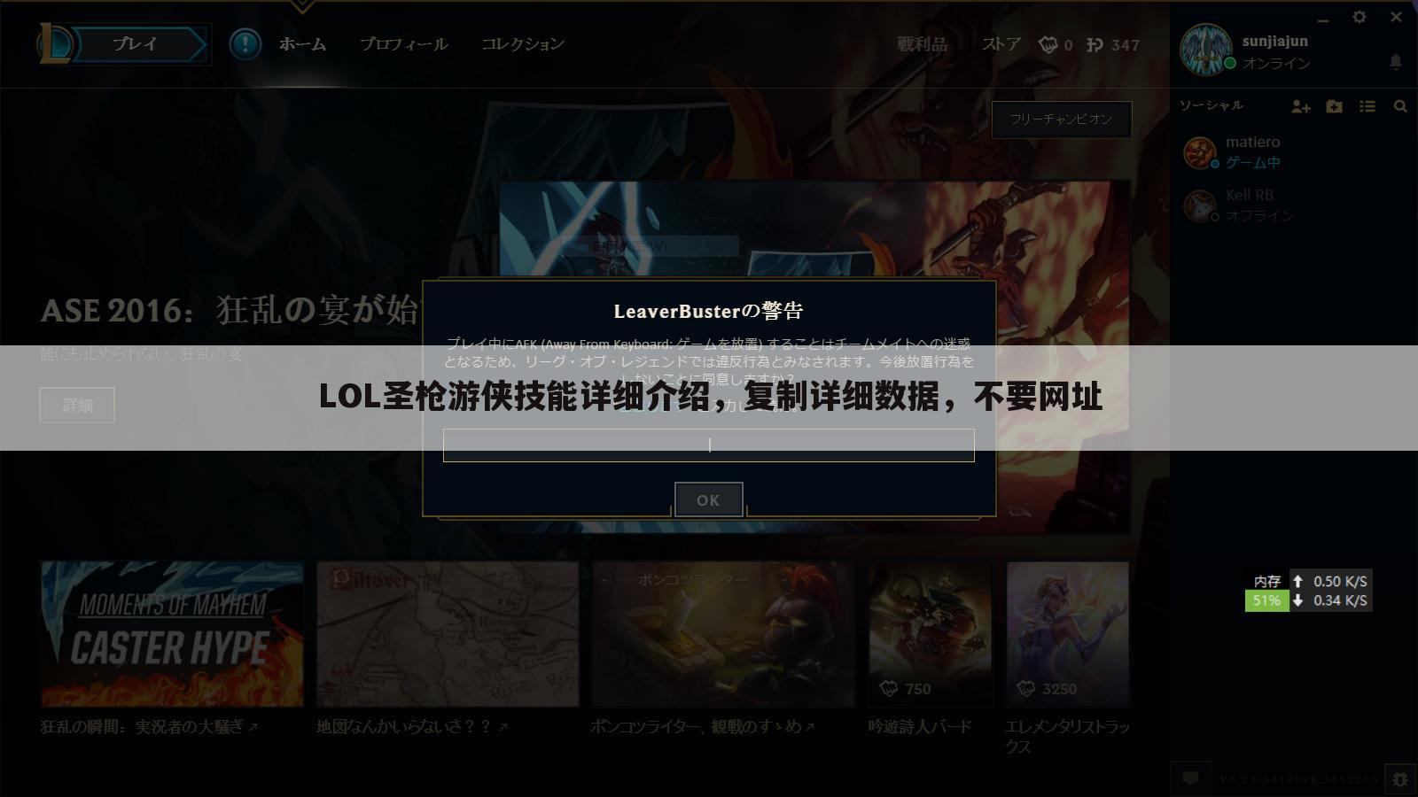 LOL圣枪游侠技能详细介绍,复制详细数据,不要网址