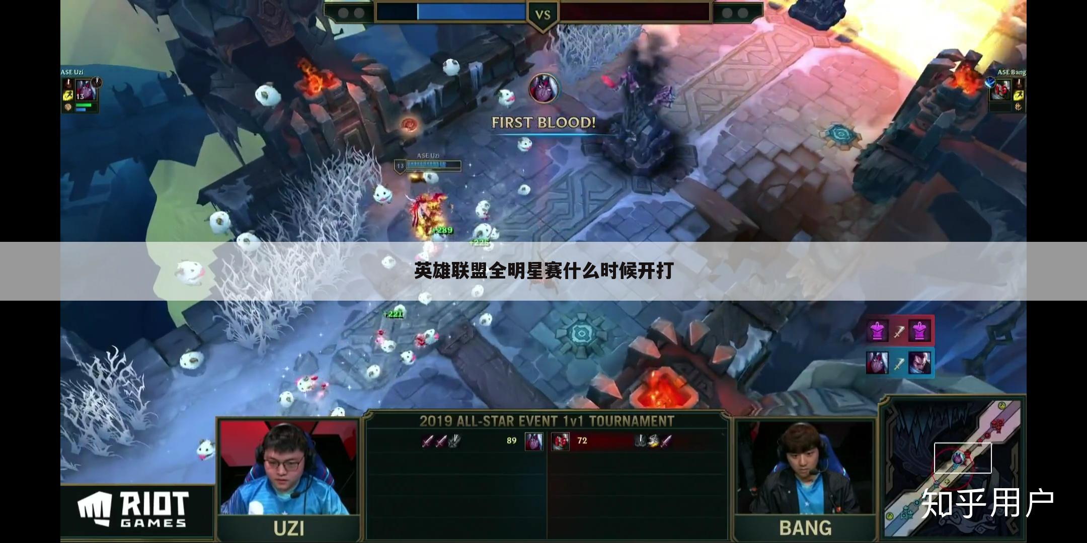 英雄联盟全明星赛什么时候开打