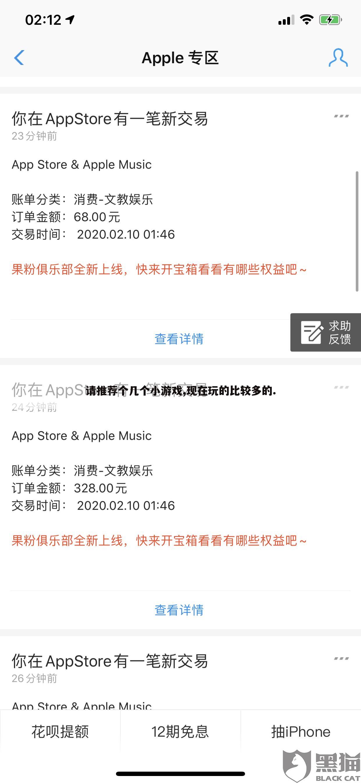 请推荐个几个小游戏,现在玩的比较多的.