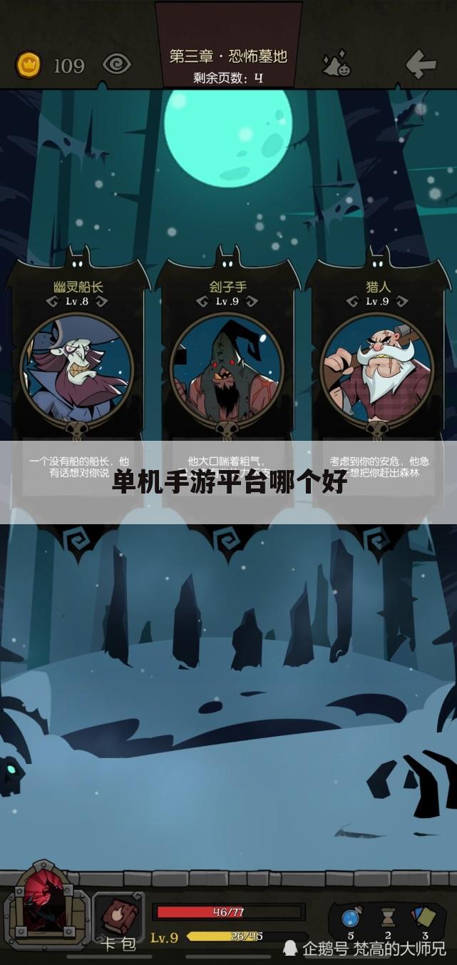 单机手游平台哪个好