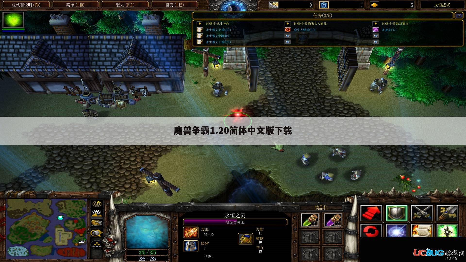 魔兽争霸1.20简体中文版下载