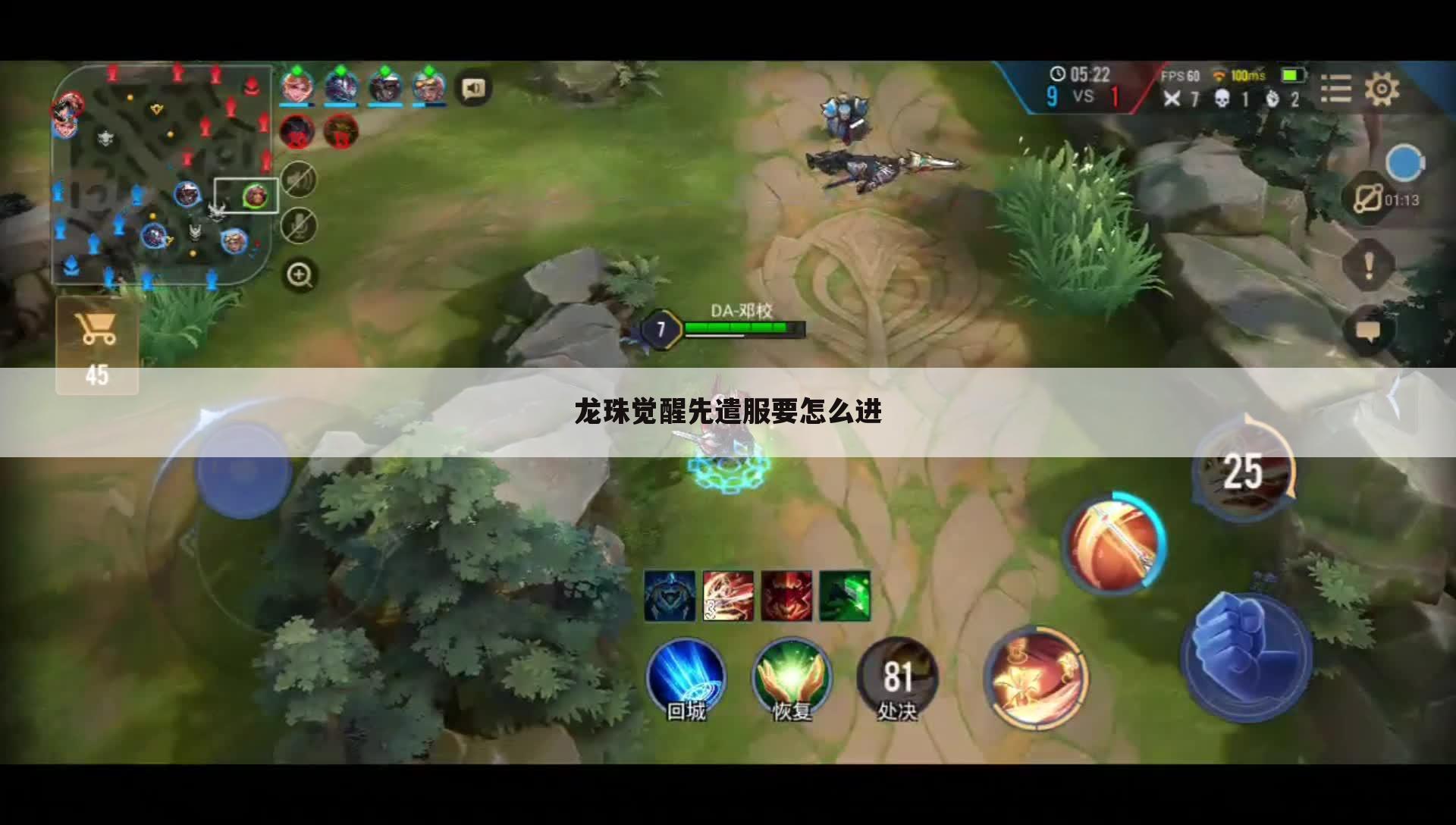 龙珠觉醒先遣服要怎么进