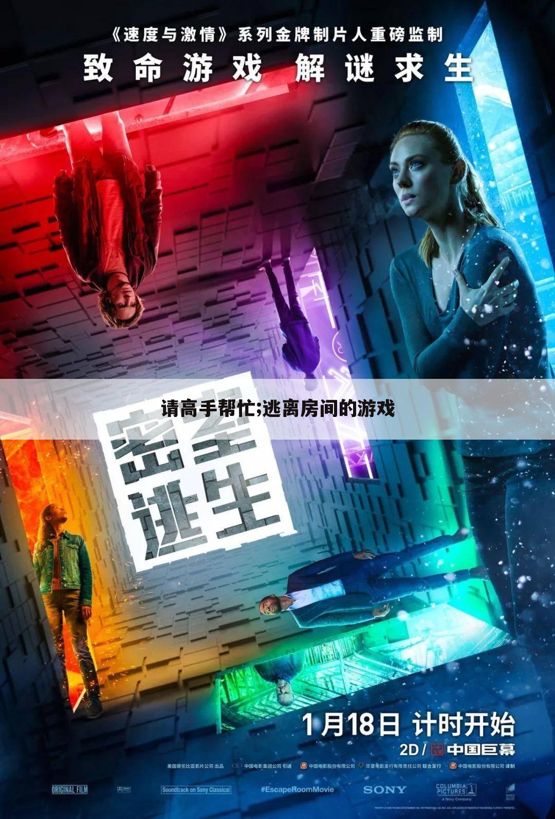 请高手帮忙;逃离房间的游戏