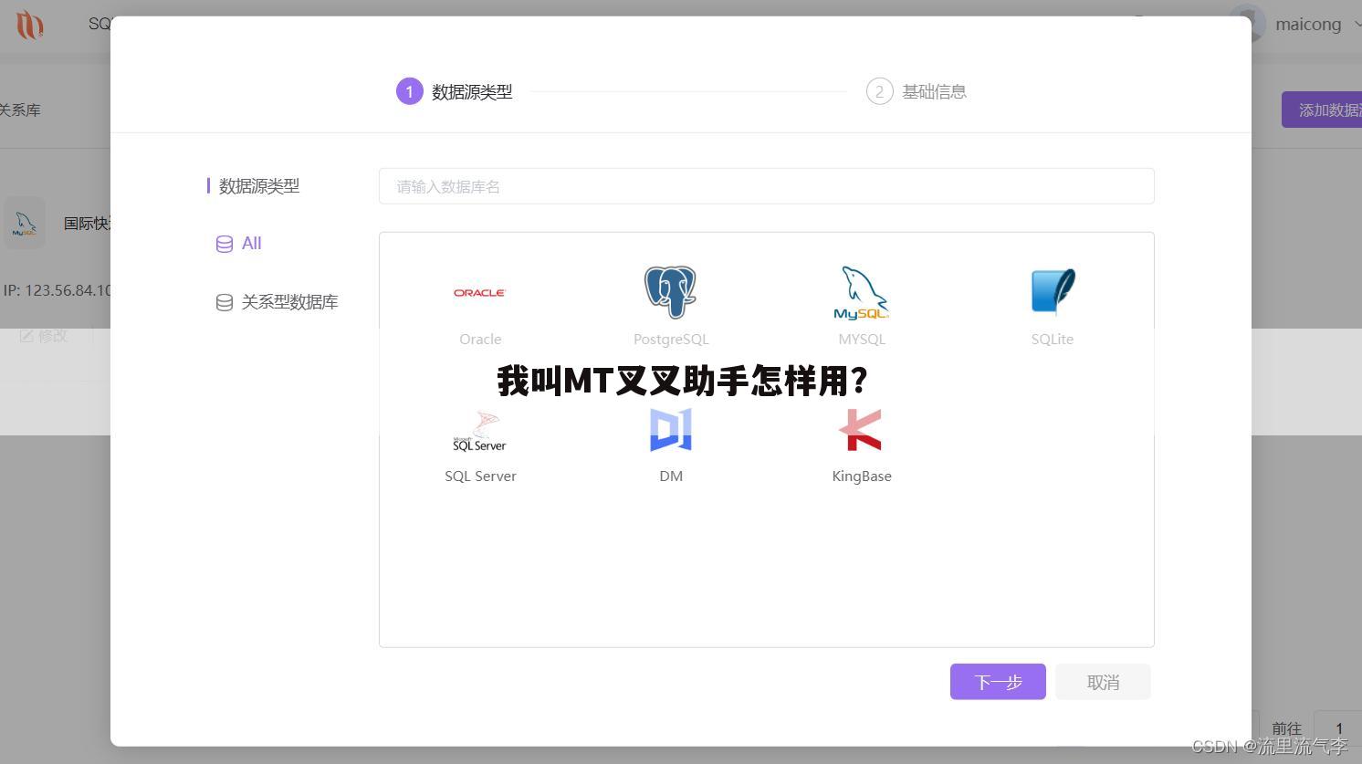 我叫MT叉叉助手怎样用？