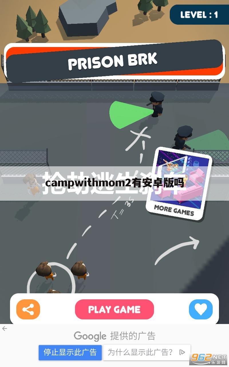 campwithmom2有安卓版吗