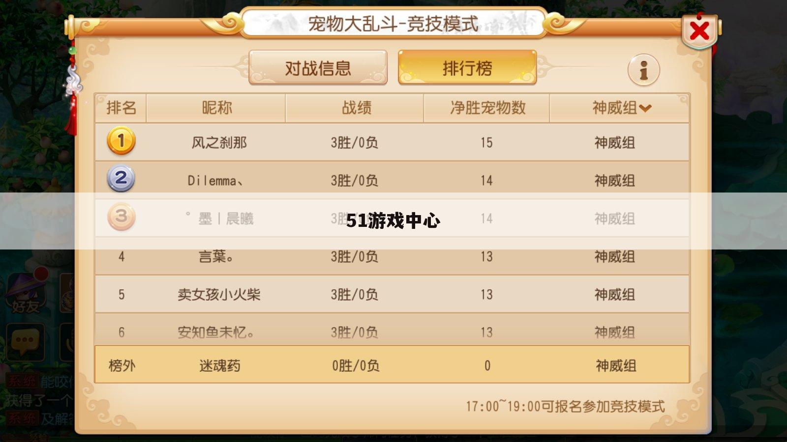 51游戏中心
