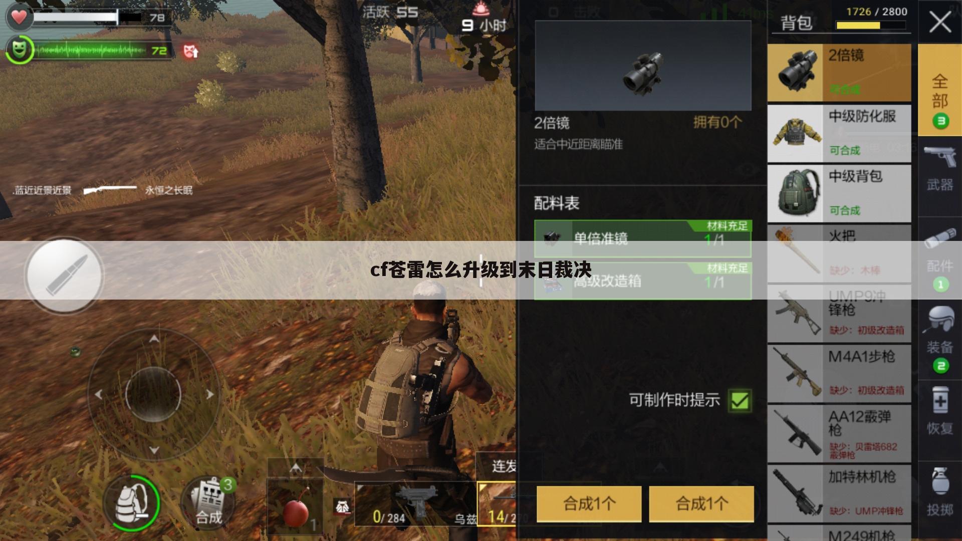 cf苍雷怎么升级到末日裁决