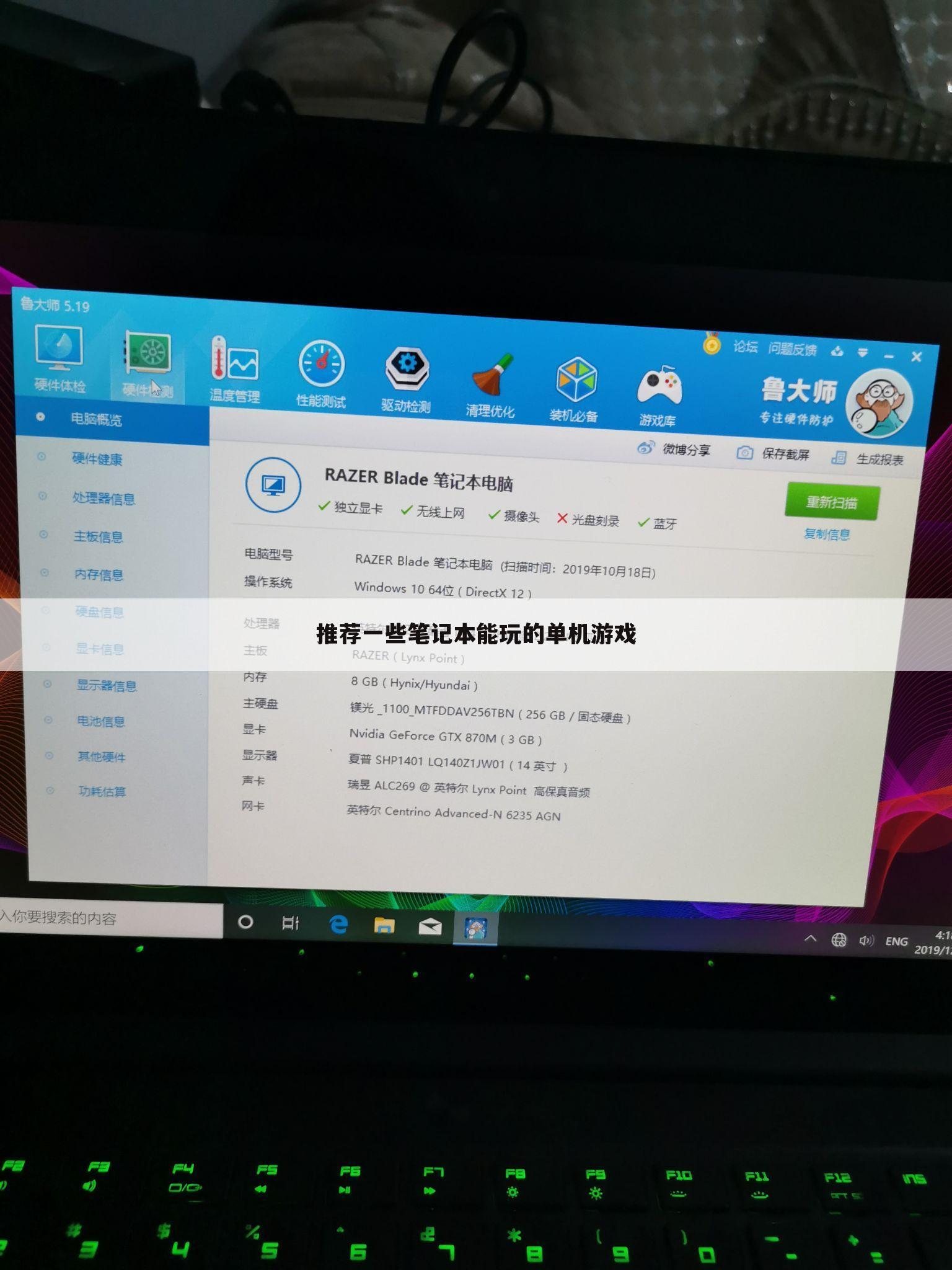 推荐一些笔记本能玩的单机游戏