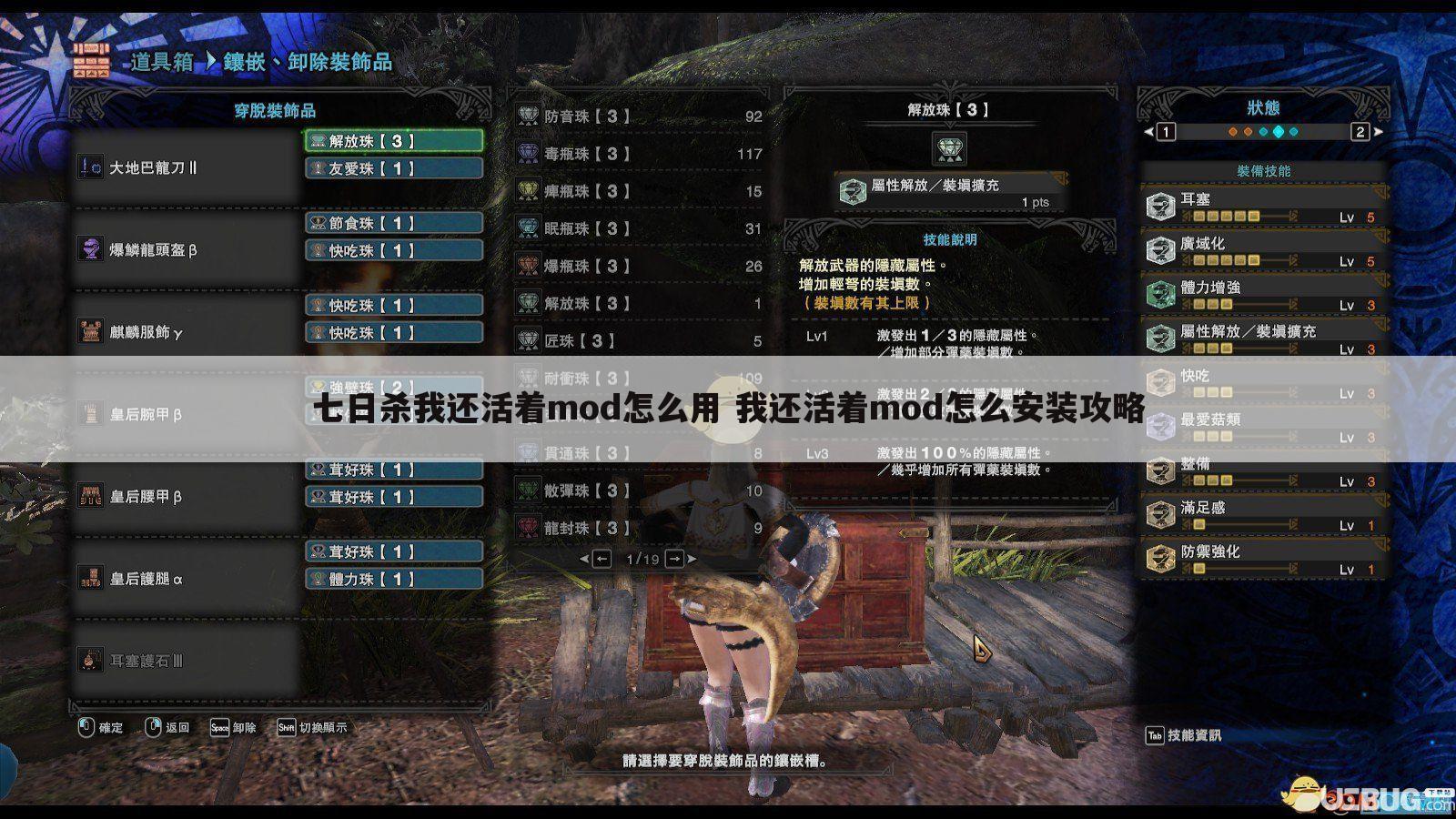 七日杀我还活着mod怎么用 我还活着mod怎么安装攻略